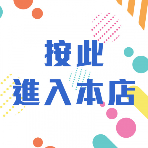 ASK限時優惠祭