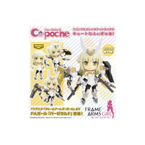[現貨] 壽屋 Cu-poche 口袋人 FRAME ARMS GIRL 芭莎菈露多 可動人偶