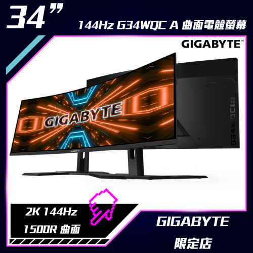 GIGABYTE 34" HDR 21:9 曲面電競螢幕 [G34WQC A]
