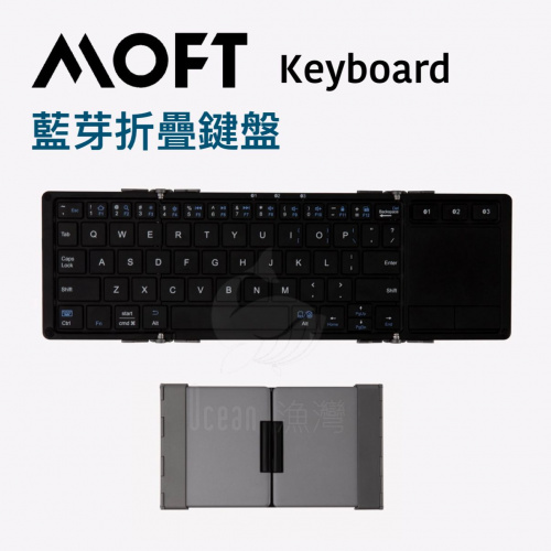 MOFT Keyboard 藍芽摺疊鍵盤