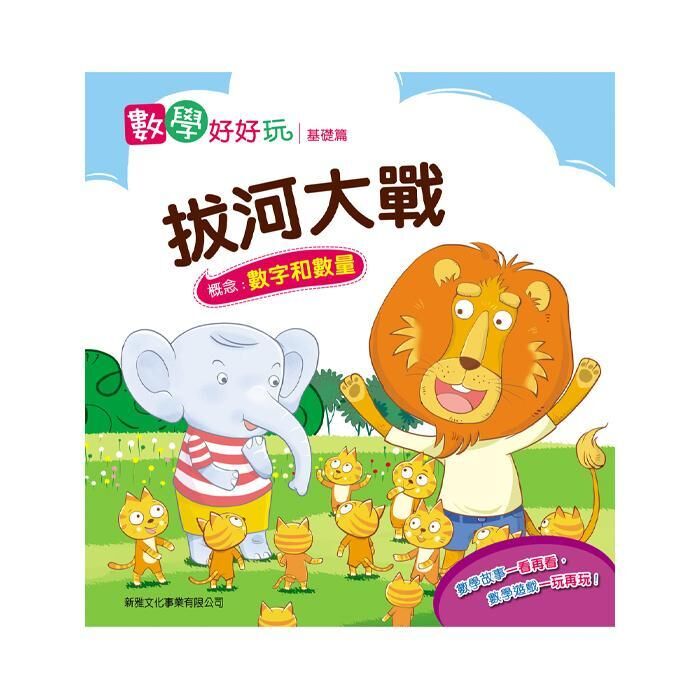 過年啦 三民網路書店