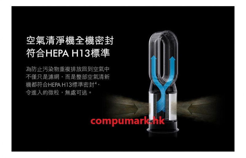 Dyson Purifier Hot+Cool™ 三合一暖風空氣清新機 HP07 [2色]