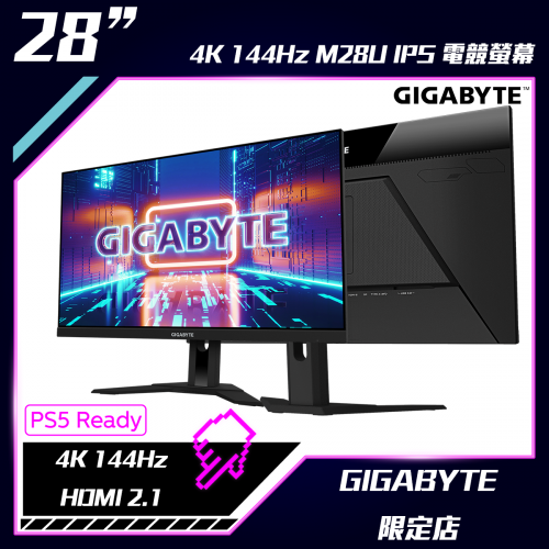 [預訂] GIGABYTE 28" 4K 144HZ KVM 電競螢幕 [M28U]