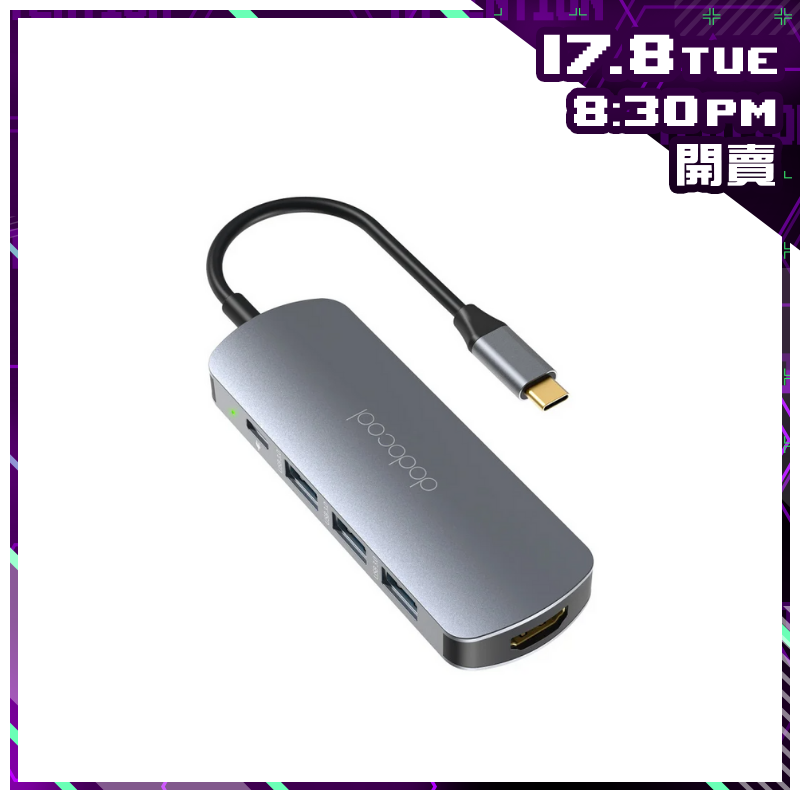 dodocool DC76 7-in-1 USB-C Hub 擴展器【Price網上電腦節】