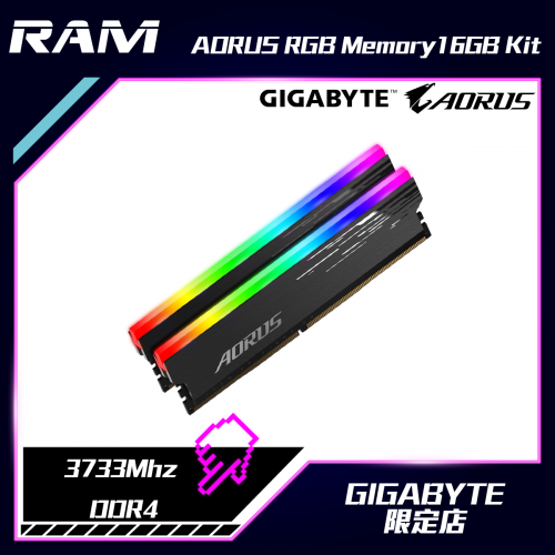 GIGABYTE AORUS RGB Memory DDR4 16GB (2x8GB) 3733MHz 記憶體