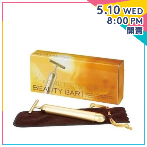 MC Biken 24K Beauty Bar 美容黃金棒 BM-1 (防偽封印 2021年新版)【家品家電節】