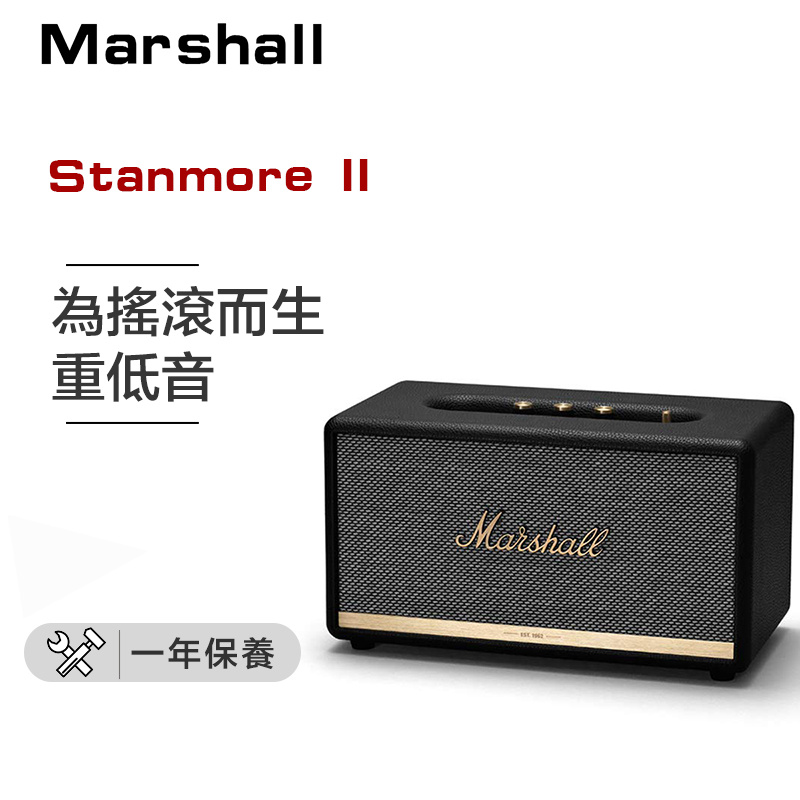 MARSHALL Stanmore II 藍牙喇叭 (黑色) (平行進口)