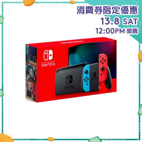 Nintendo Switch 遊戲主機 [電池持續時間加長型號] [紅藍色] (送玻璃貼)【消費券激賞】