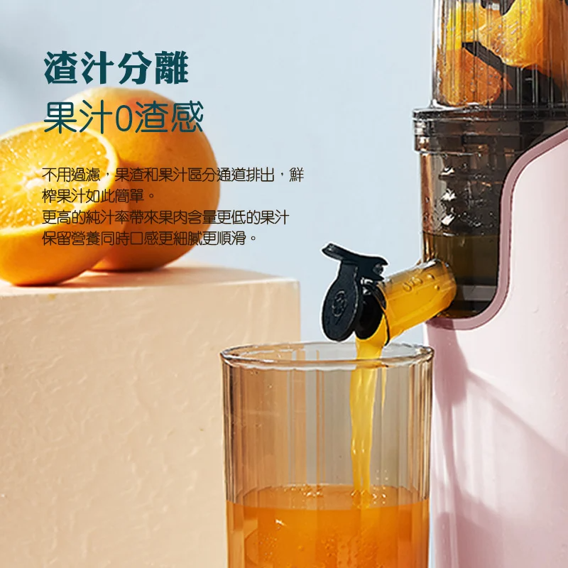 千琦 - SENKI SJ002 慢磨榨汁機 [粉紅色/綠色]