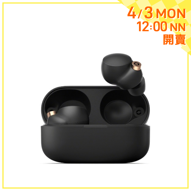 Sony WF-1000XM4 無線降噪耳機 [2色]【會員開賣】