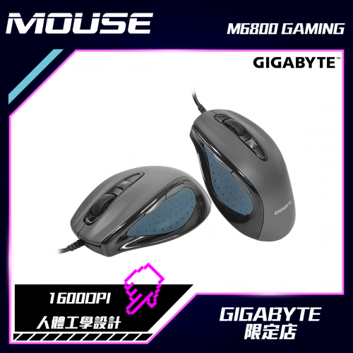 GIGABYTE M6800 可變速電競人體工學滑鼠