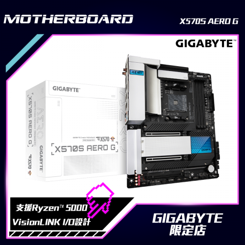 [10月限定] GIGABYTE X570S AERO G AMD 主機板