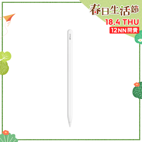 Apple Pencil [第1 (2022) /2代] [可加配原裝筆尖]【春日生活節】