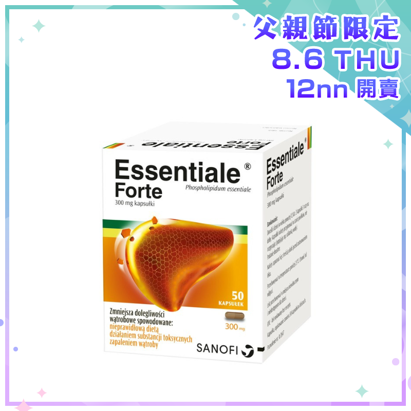 Essentiale Forte 健肝素 [50粒裝]【父親節精選】