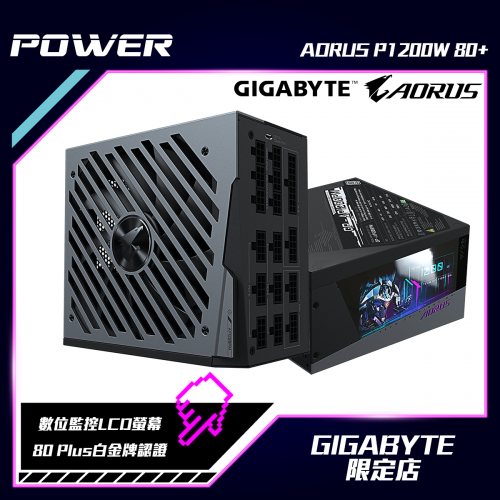 GIGABYTE AORUS P1200W 80+ 電源供應器 [GP-AP1200PM]