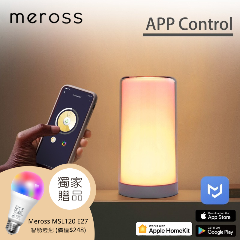Meross LED SmartLight 智能檯燈 [MSL430] [送 Meross 智能燈泡]