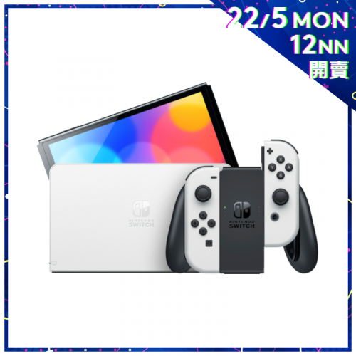 Nintendo Switch OLED 遊戲主機 [2色]【Gadget Festival】