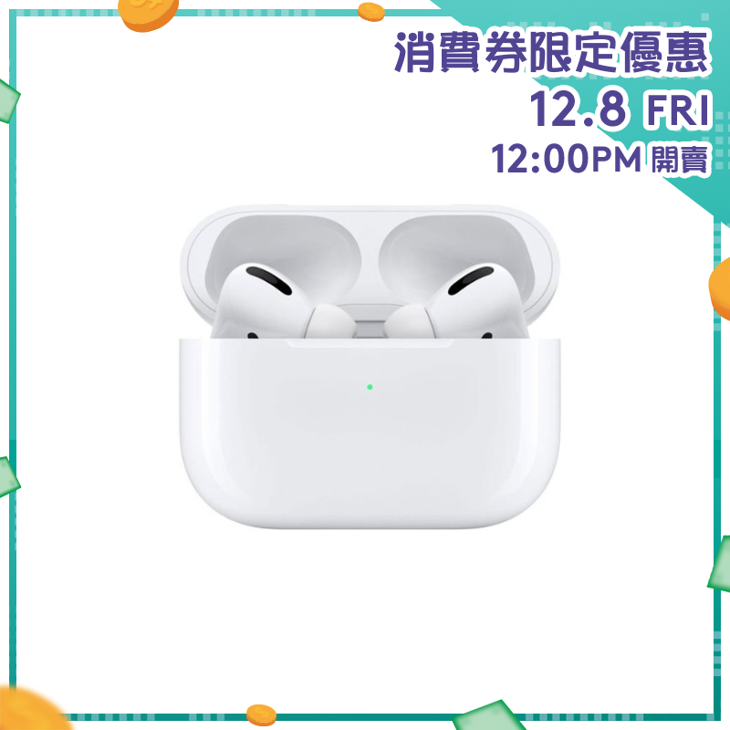 Apple AirPods Pro with Wireless MagSafe Charging Case 真無線耳機【消費券激賞】