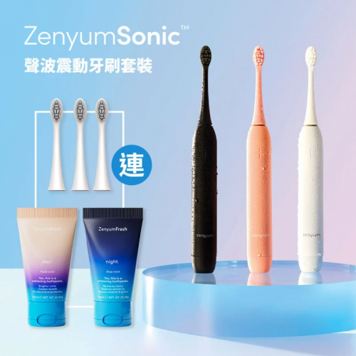 Zenyum - ZenyumSonic™️ 聲波震動牙刷連替換刷頭+旅行裝日/夜用牙膏套裝 [5色]