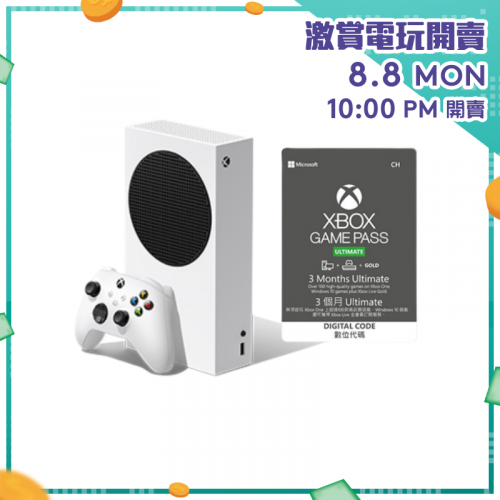 Microsoft Xbox Series S 遊戲主機 512GB [連3個月Game Pass Ultimate]【激筍電玩開賣】