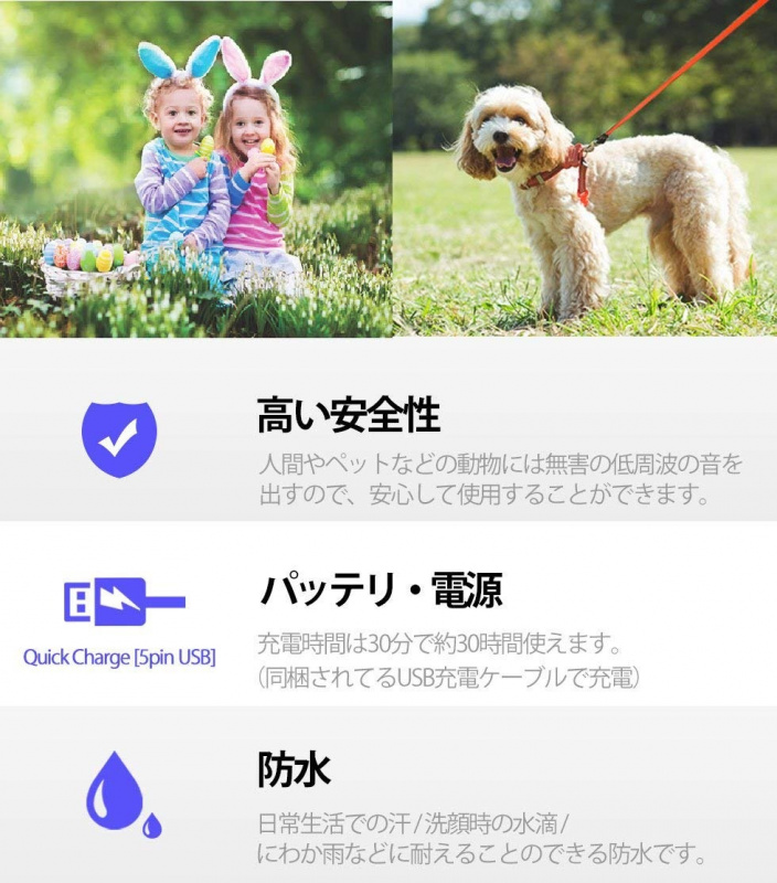 日本携帯用音波驅蚊器 [3色]