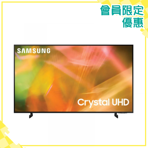 Samsung 43" AU8000 Crystal UHD 4K 智能電視 (2021) [UA43AU8000JXZK]【會員限定優惠】