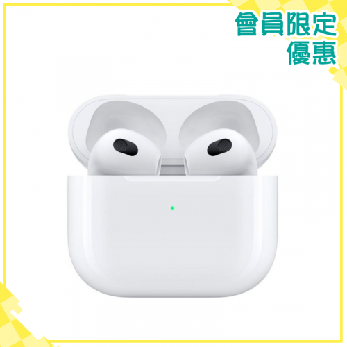 Apple AirPods 3 with MagSafe Charging Case【會員限定優惠】