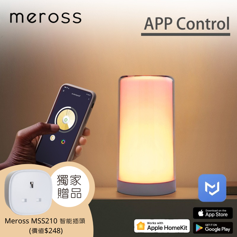 Meross 智能檯燈 LED SmartLight [MSL430] [送Meross智能插頭]