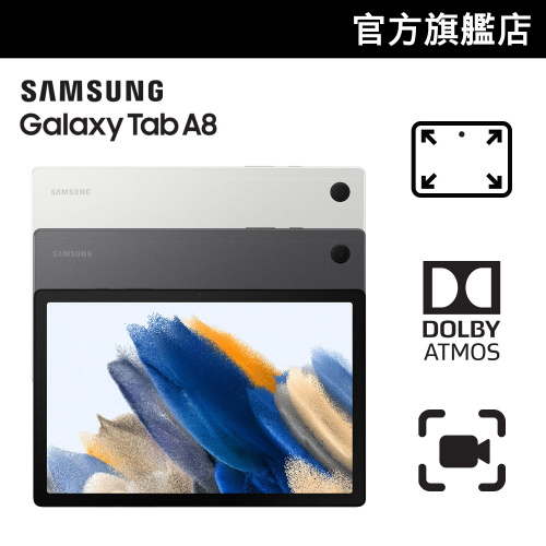 Samsung Galaxy Tab A8 X200 10.5吋 (4GB+64GB) 平板電腦 [2色] [2規格]