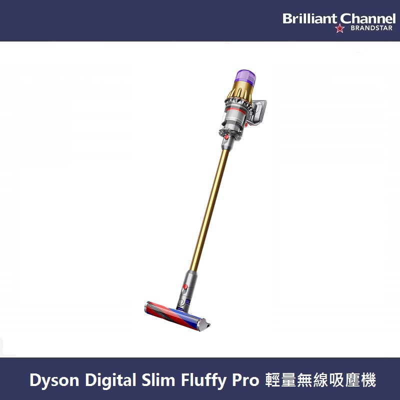 Dyson Digital Slim™ Fluffy Pro SV18 輕量無線吸塵機 [2020版] [內送原裝充電收納架]