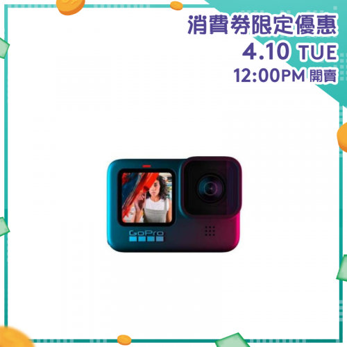 GoPro Hero 9 運動攝錄機 [黑色]【消費券激賞】