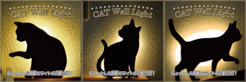 Cat Wall Light 貓貓剪影感應燈 [3款]
