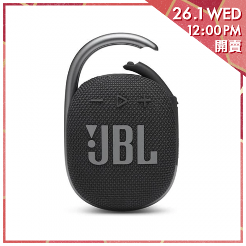 JBL Clip 4 可攜式防水藍芽喇叭 [多款色]【新春市集開賣】