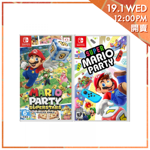 【Mario Party組合】MARIO PARTY + MARIO PARTY SUPER STAR【新春市集開賣】