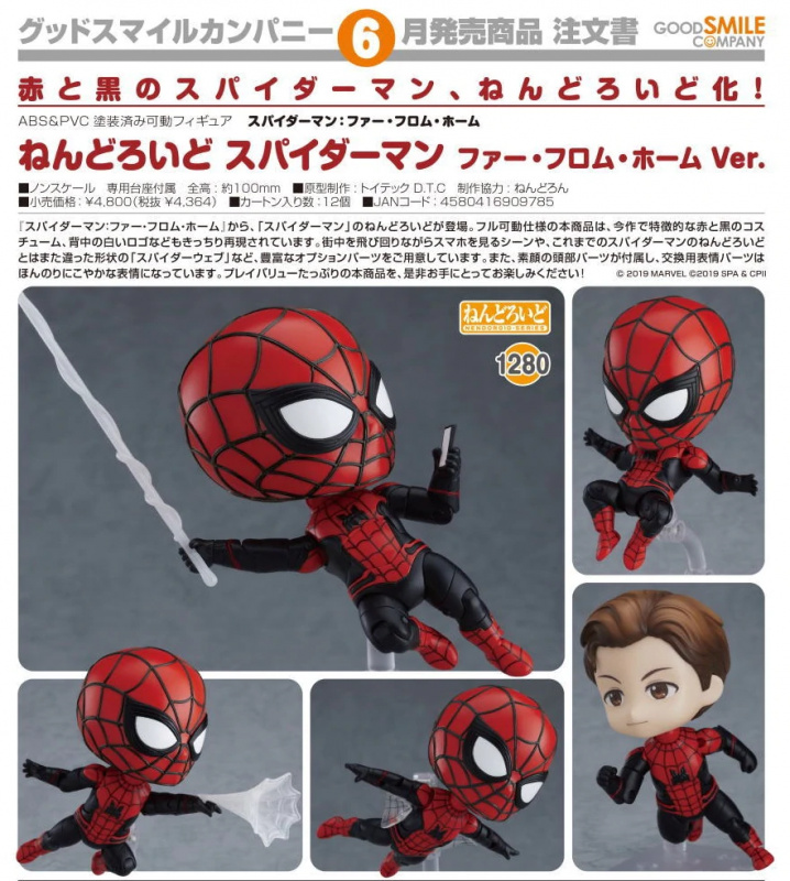 Good Smile - No.1280 DX 蜘蛛俠Spider-man FFH DX Ver Spider-man : Far From Home 蜘蛛俠 : 離家日 豪華版 [日版]