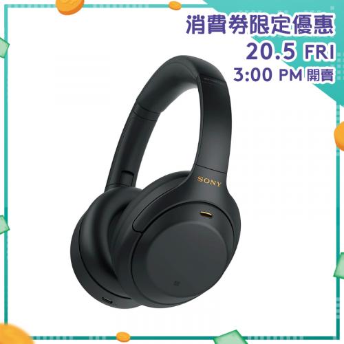 Sony WH-1000XM4 無線降噪耳罩式耳機 [黑色]【消費券激賞】