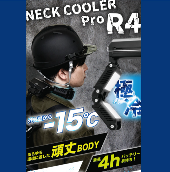 [現貨] Thanko Neck cooler Pro R4 無線頸部冷卻器