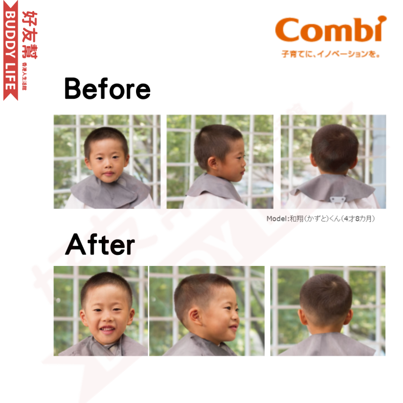 Combi 嬰幼兒童專用理髮器