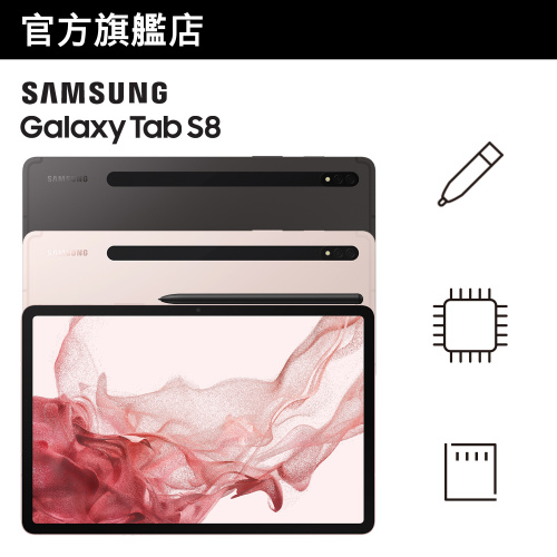 Samsung Galaxy Tab S8 平板電腦 - 炭灰黑 [4規格] [2顏色] [2022消費券優惠]