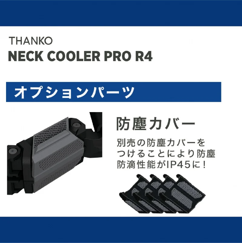 Thanko Neck cooler Pro R4 無線頸部冷卻器