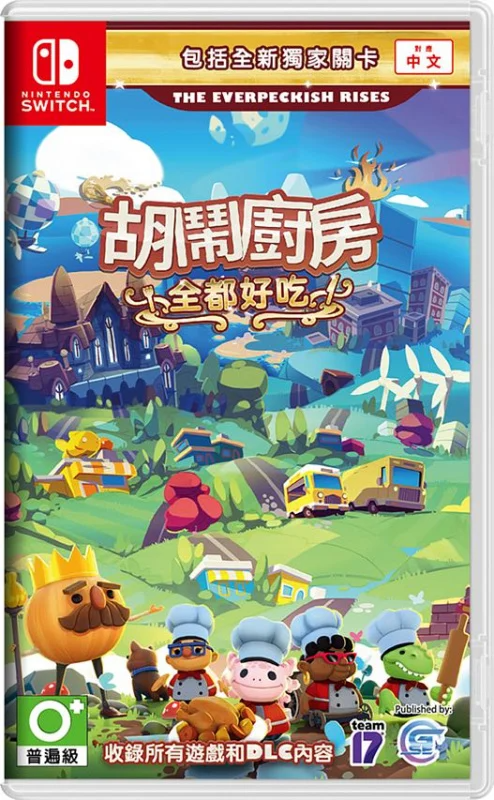 [Switch 遊戲組合] NS 分享同樂 瓦利歐製造 + Just Dance 舞力全開2022 + Overcooked! All You Can Eat
