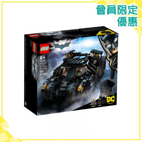LEGO 76239 Batmobile Tumbler Scarecrow 蝙蝠車戰車對決 [蝙蝠俠三部曲]【會員限定優惠】