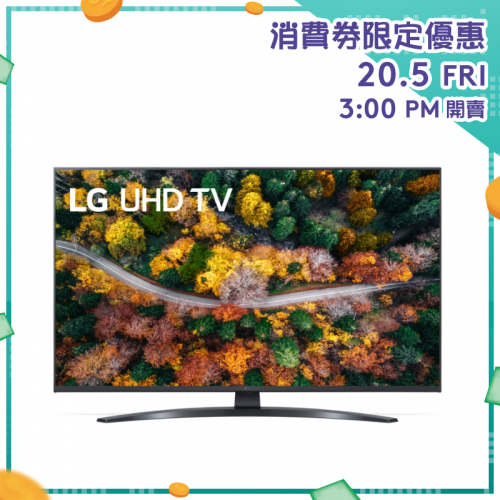 LG 樂金 50'' AI ThinQ LG UHD 4K TV UP78 (50UP7800PCB)【消費券激賞】