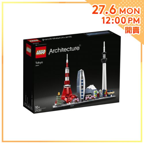 LEGO 21051 Tokyo Japan 東京 日本 (Architecture)【夏日激賞祭】