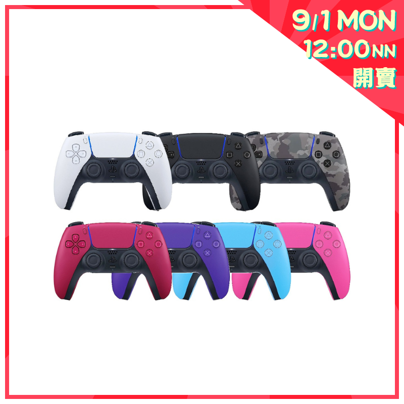 Sony PlayStation 5 DualSense 無線控制器 [7色]【新年開賣】