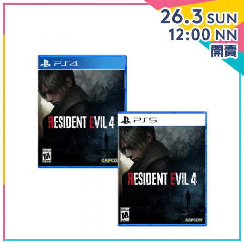 [預訂] PS5/PS4 Resident Evil 4 生化危機 4 重製版 [中文版] [約30/3到貨]【家電家品節】