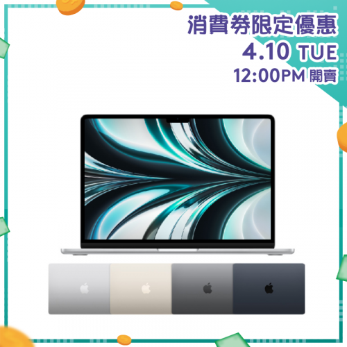 Apple MacBook Air (M2晶片) 13.6