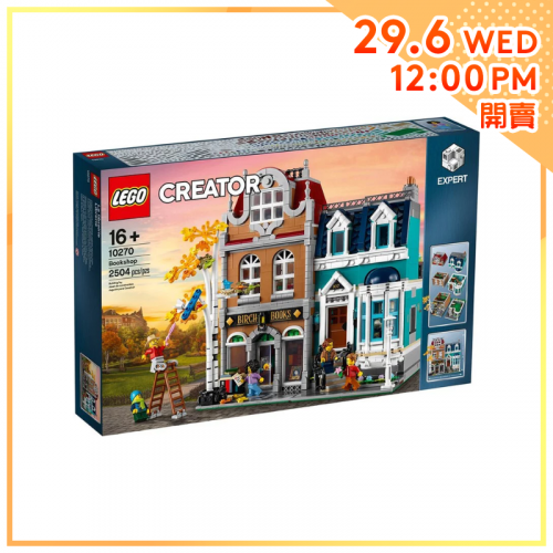 LEGO 10270 Bookshop 書店 街景系列 (Creator Expert)【夏日激賞祭】
