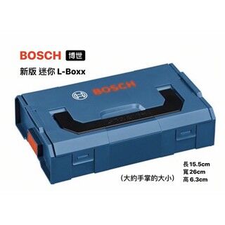 系統工具箱｜Bosch 博世L-Boxx Mini 手提攜帶箱 迷你 系統工具箱 6格收納盒  含稅  限量 System Toolbox｜Bosch Bosch L-Boxx Mini Carrying Case Mini System Toolbox 6 Compartment Storage Box Tax Included Limited