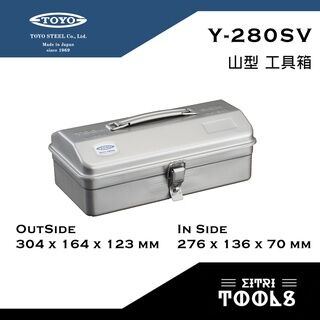【伊特里工具】東洋 TOYO Y-280SV 山型 工具箱 銀 日本製 零件盒 工具盒 精緻烤漆 【Yitri Tools】TOYO TOYO Y-280SV Mountain Type Tool Box Silver Japan-made Parts Box Tool Box Exquisite Paint